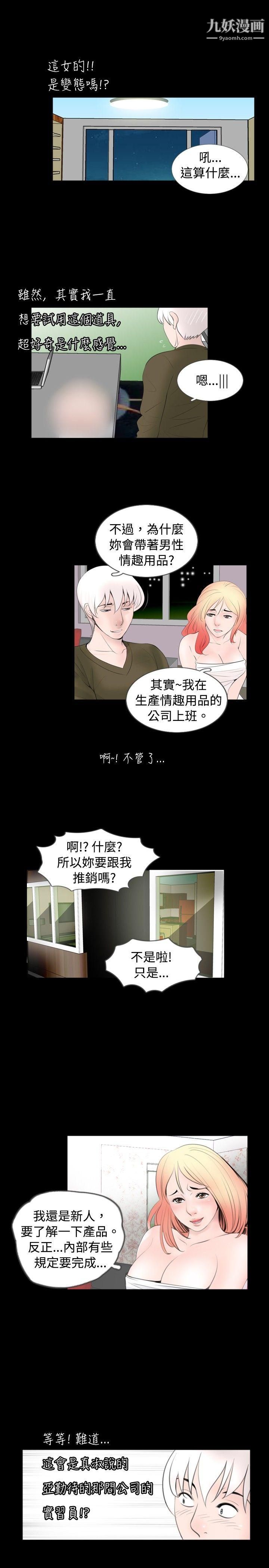 《新进训育》漫画最新章节第53话免费下拉式在线观看章节第【9】张图片