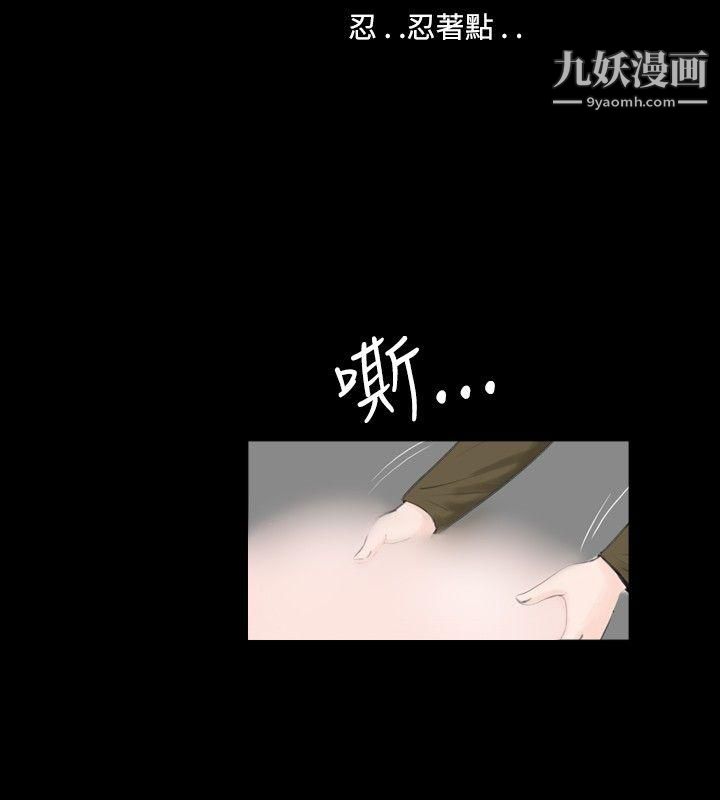 《新进训育》漫画最新章节第54话免费下拉式在线观看章节第【4】张图片