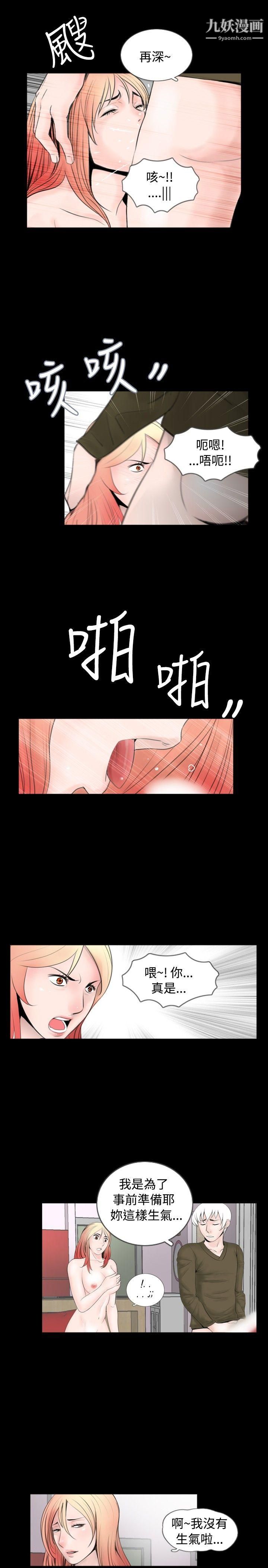 《新进训育》漫画最新章节第54话免费下拉式在线观看章节第【3】张图片