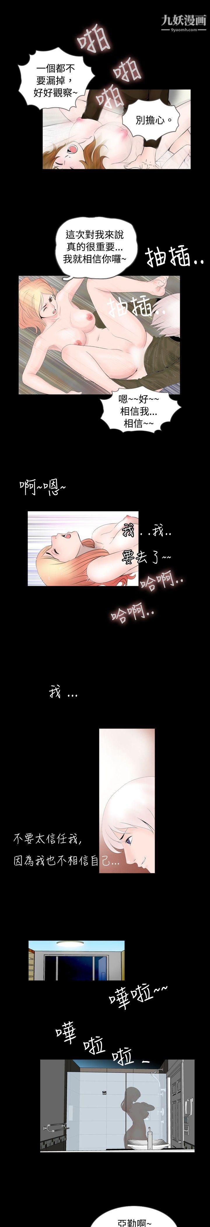 《新进训育》漫画最新章节第54话免费下拉式在线观看章节第【17】张图片