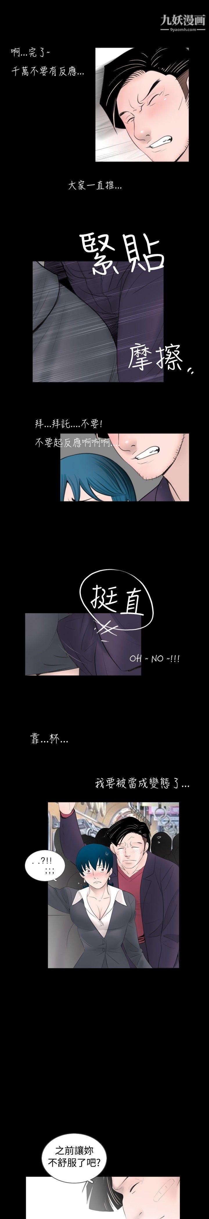 《新进训育》漫画最新章节第55话免费下拉式在线观看章节第【11】张图片