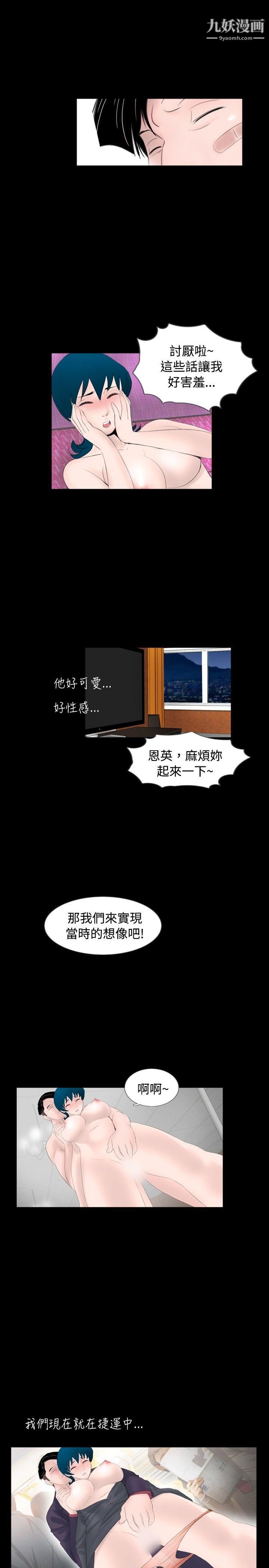 《新进训育》漫画最新章节第55话免费下拉式在线观看章节第【15】张图片