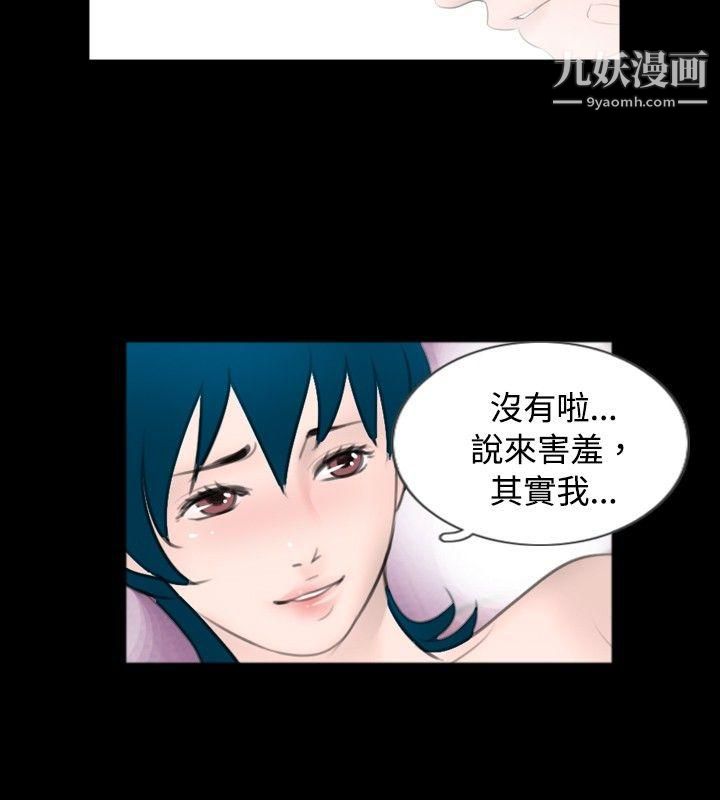 《新进训育》漫画最新章节第55话免费下拉式在线观看章节第【12】张图片