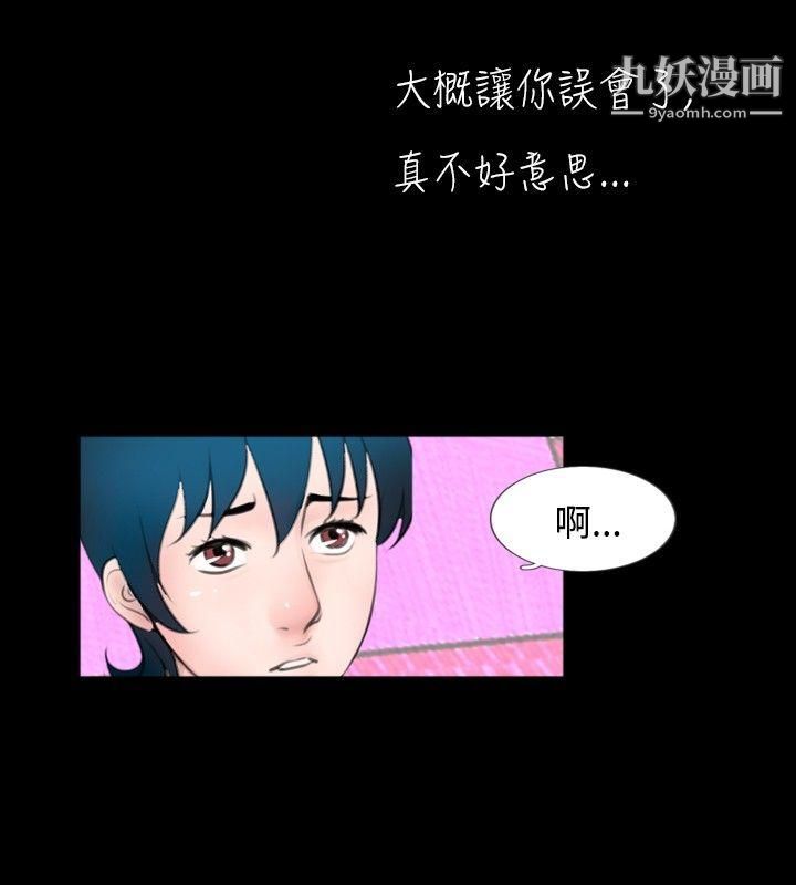 《新进训育》漫画最新章节第55话免费下拉式在线观看章节第【14】张图片