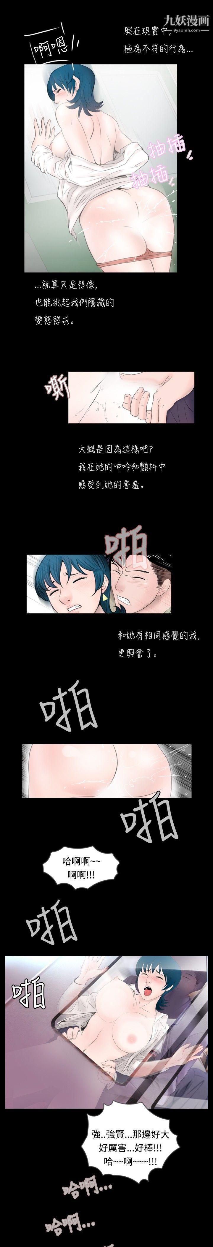 《新进训育》漫画最新章节第56话免费下拉式在线观看章节第【5】张图片