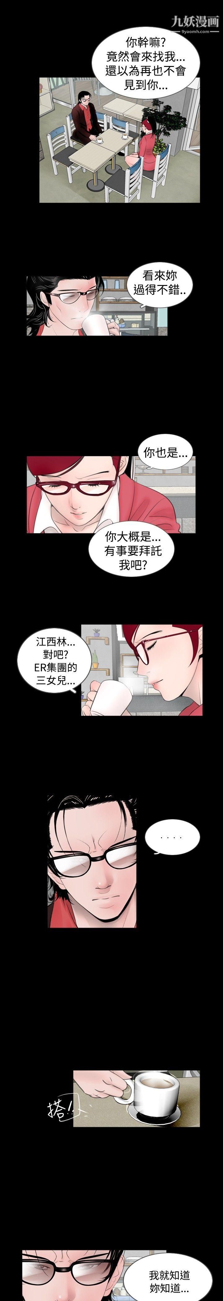 《新进训育》漫画最新章节第56话免费下拉式在线观看章节第【15】张图片