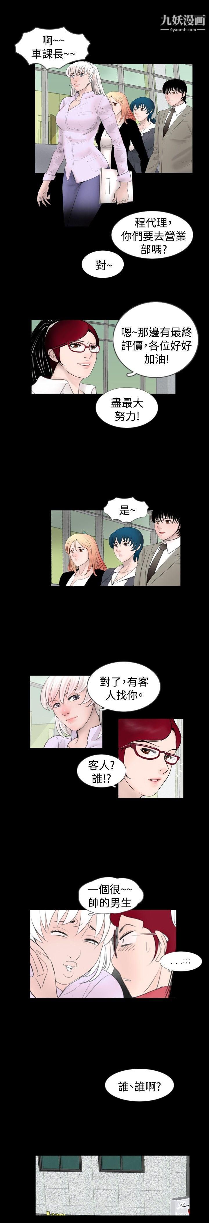 《新进训育》漫画最新章节第56话免费下拉式在线观看章节第【13】张图片