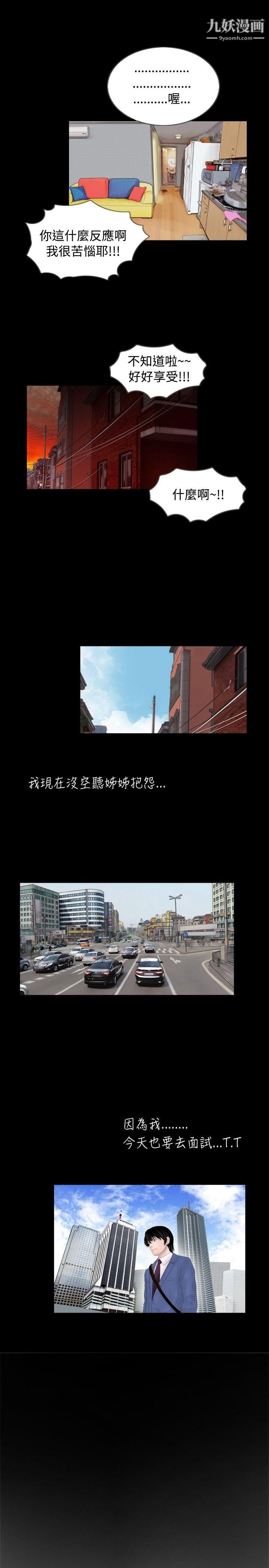 《新进训育》漫画最新章节最终话免费下拉式在线观看章节第【19】张图片