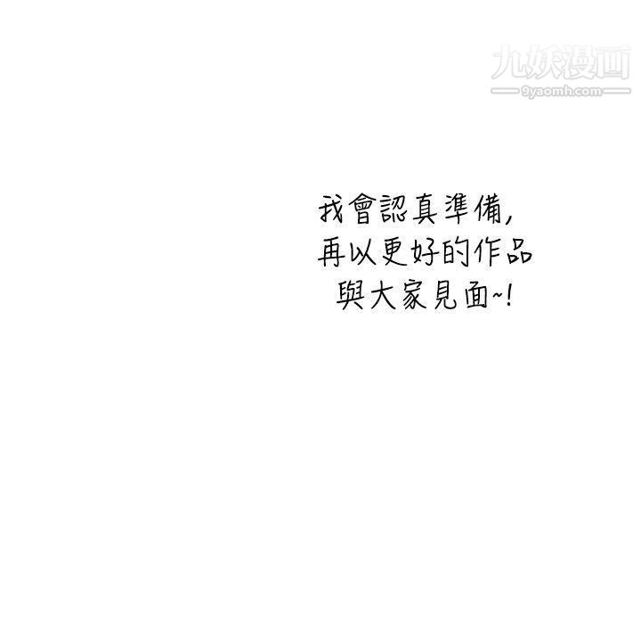 《新进训育》漫画最新章节最终话免费下拉式在线观看章节第【22】张图片