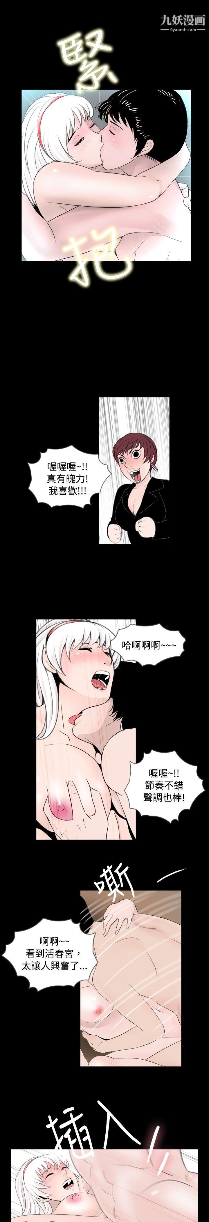 《新进训育》漫画最新章节最终话免费下拉式在线观看章节第【13】张图片