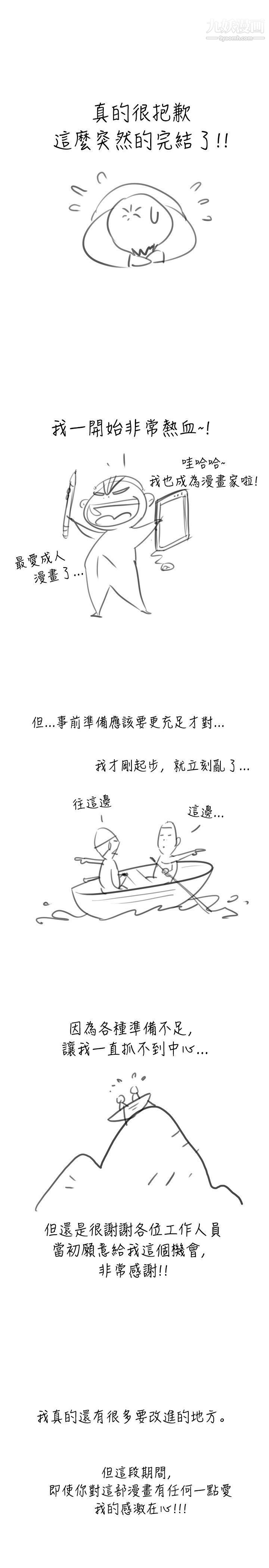 《新进训育》漫画最新章节最终话免费下拉式在线观看章节第【21】张图片