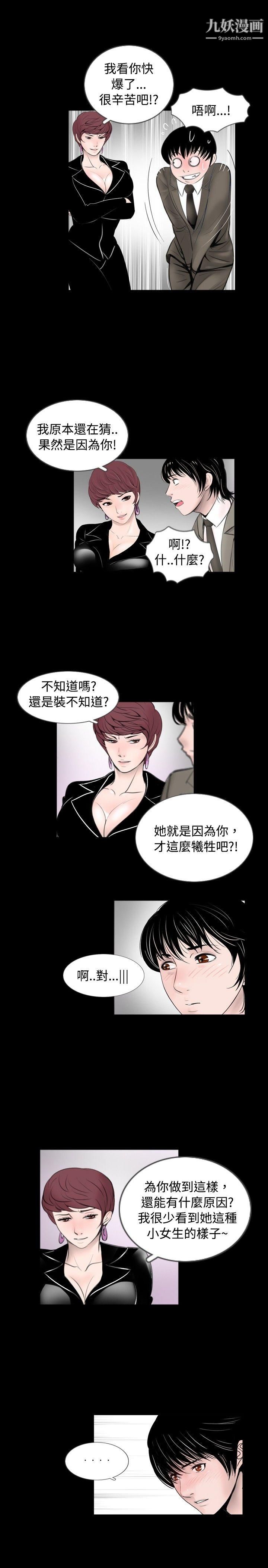 《新进训育》漫画最新章节最终话免费下拉式在线观看章节第【9】张图片