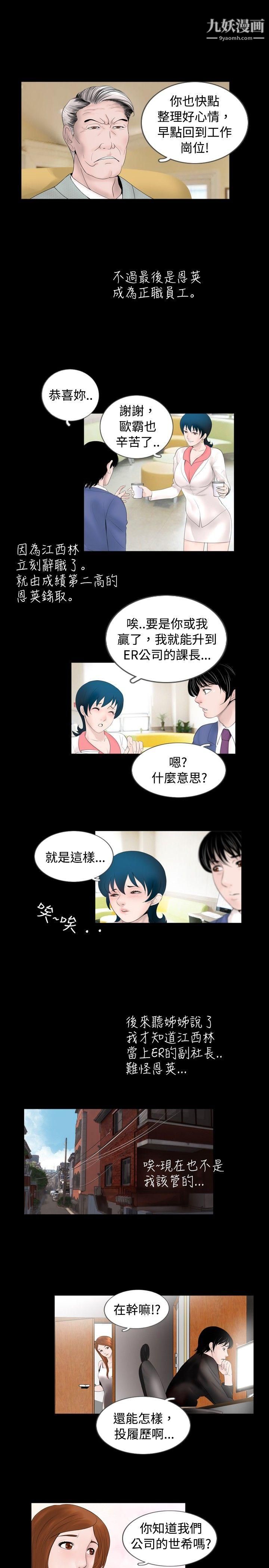 《新进训育》漫画最新章节最终话免费下拉式在线观看章节第【17】张图片