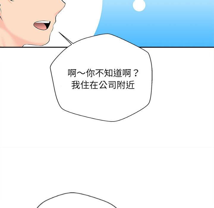 《新人OL的私密账号》漫画最新章节第6话免费下拉式在线观看章节第【47】张图片