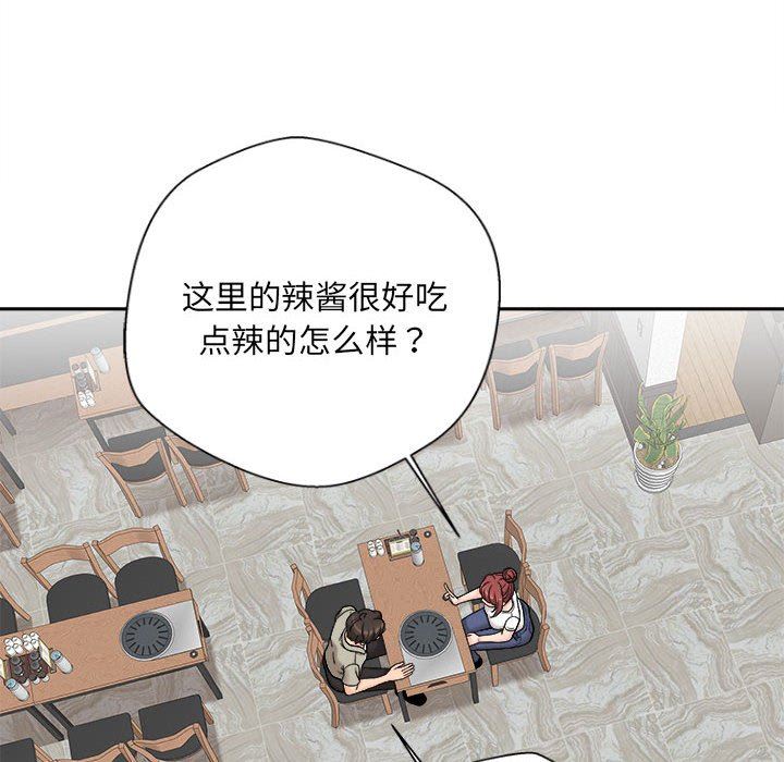 《新人OL的私密账号》漫画最新章节第6话免费下拉式在线观看章节第【6】张图片