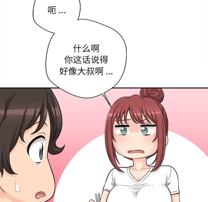 《新人OL的私密账号》漫画最新章节第6话免费下拉式在线观看章节第【20】张图片