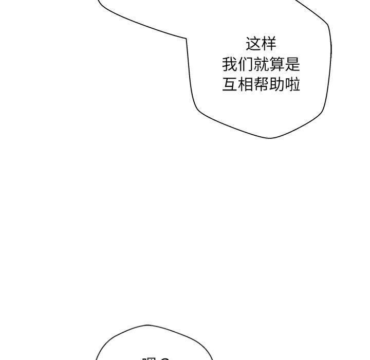 《新人OL的私密账号》漫画最新章节第6话免费下拉式在线观看章节第【45】张图片