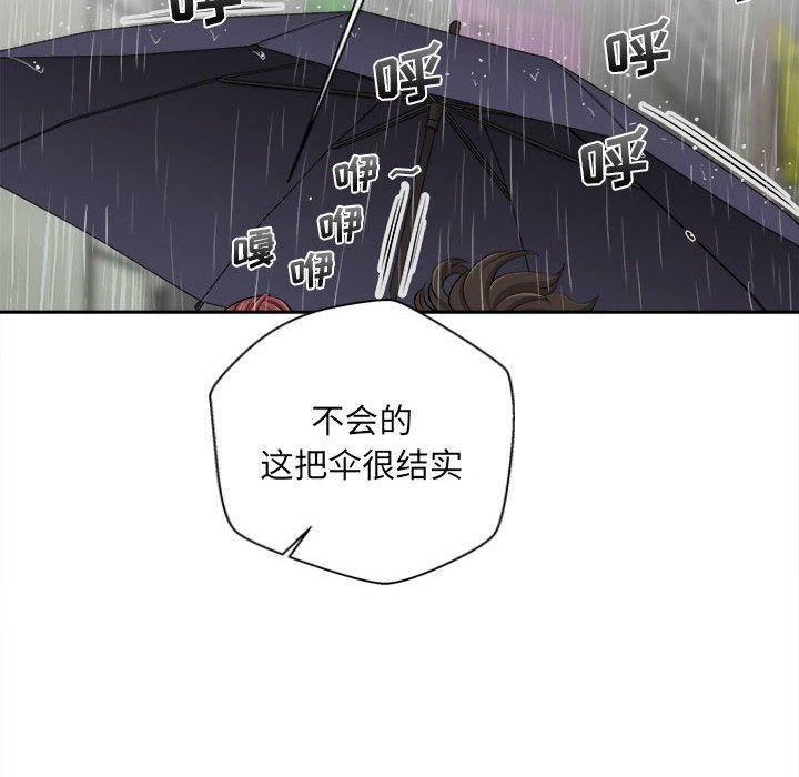 《新人OL的私密账号》漫画最新章节第6话免费下拉式在线观看章节第【78】张图片