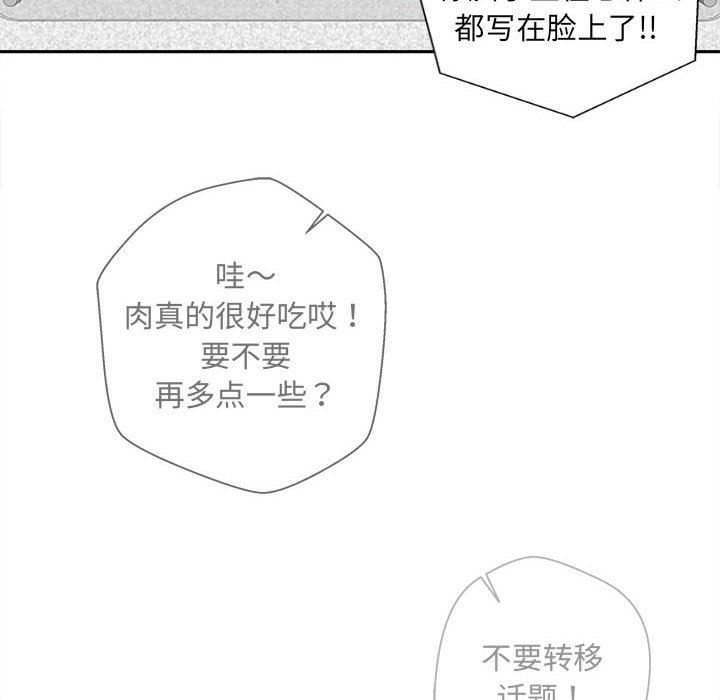 《新人OL的私密账号》漫画最新章节第6话免费下拉式在线观看章节第【54】张图片