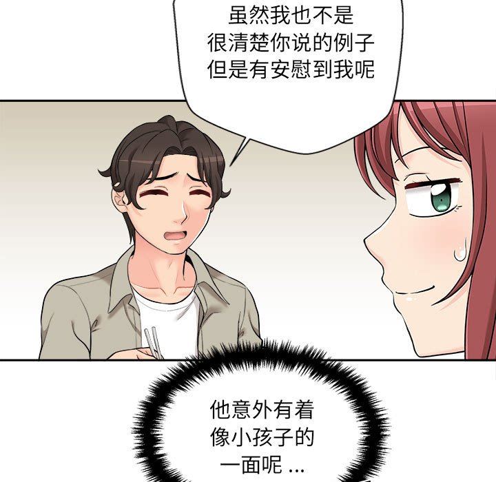 《新人OL的私密账号》漫画最新章节第6话免费下拉式在线观看章节第【39】张图片