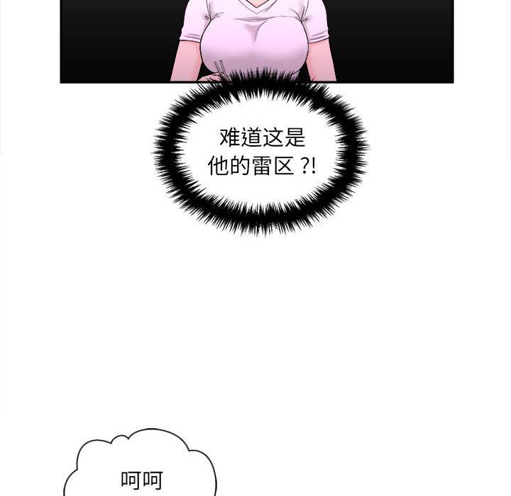 《新人OL的私密账号》漫画最新章节第6话免费下拉式在线观看章节第【24】张图片