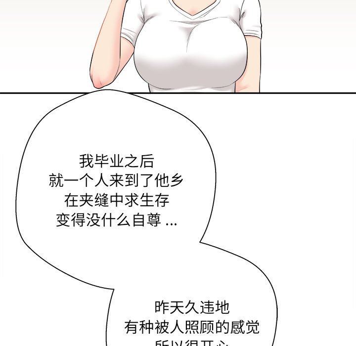 《新人OL的私密账号》漫画最新章节第6话免费下拉式在线观看章节第【43】张图片