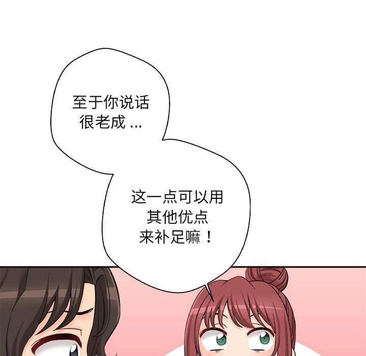 《新人OL的私密账号》漫画最新章节第6话免费下拉式在线观看章节第【33】张图片