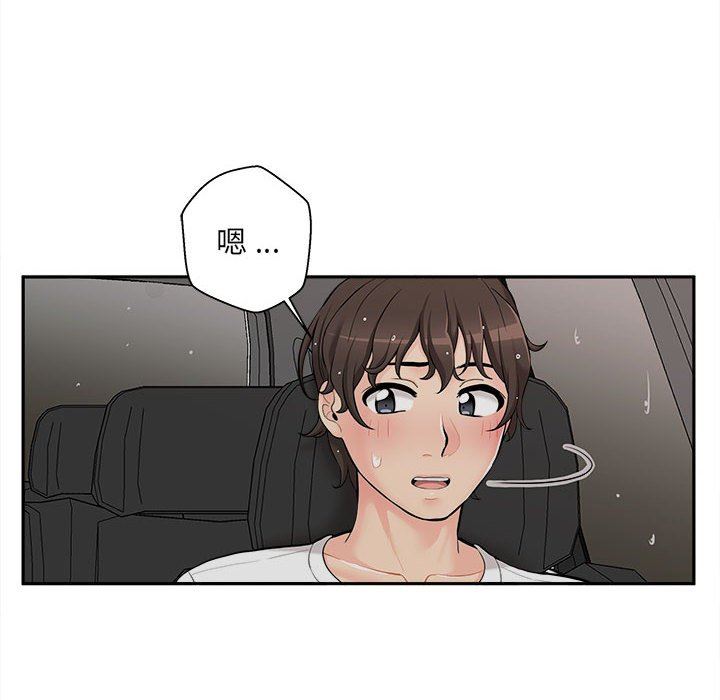 《新人OL的私密账号》漫画最新章节第6话免费下拉式在线观看章节第【118】张图片