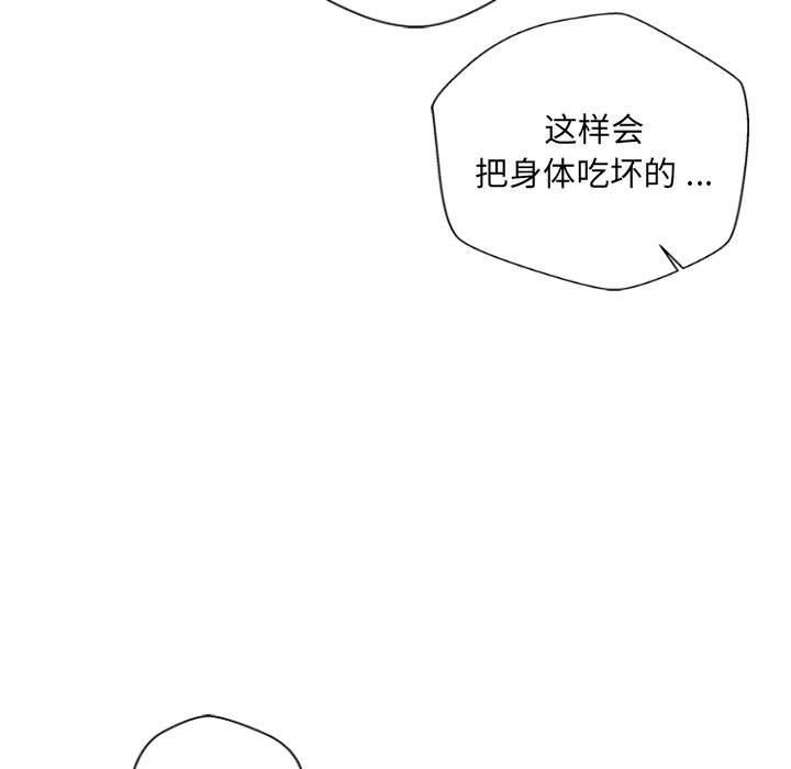 《新人OL的私密账号》漫画最新章节第6话免费下拉式在线观看章节第【19】张图片