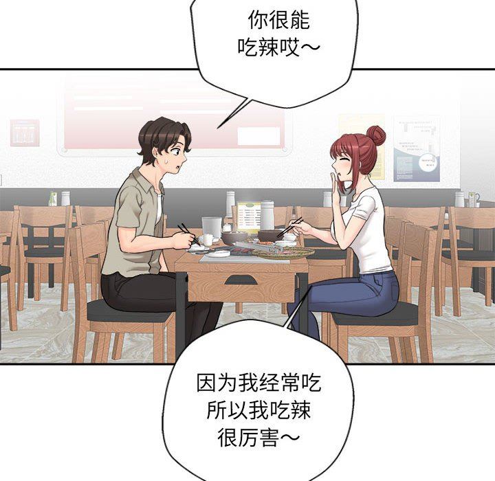 《新人OL的私密账号》漫画最新章节第6话免费下拉式在线观看章节第【18】张图片