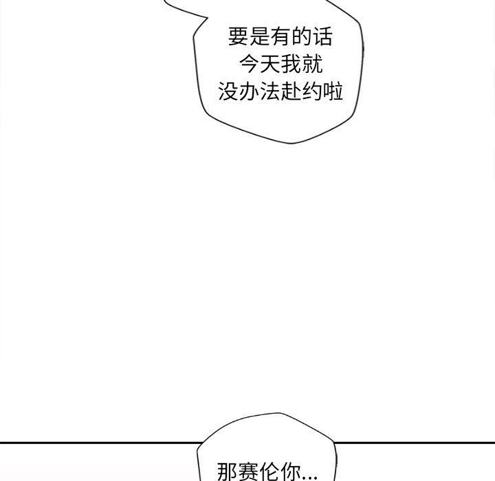 《新人OL的私密账号》漫画最新章节第6话免费下拉式在线观看章节第【49】张图片