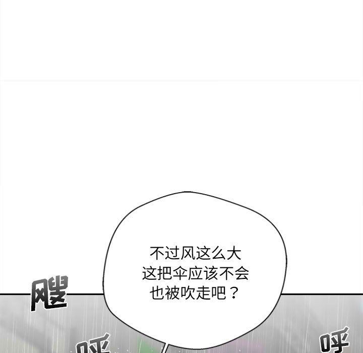 《新人OL的私密账号》漫画最新章节第6话免费下拉式在线观看章节第【77】张图片