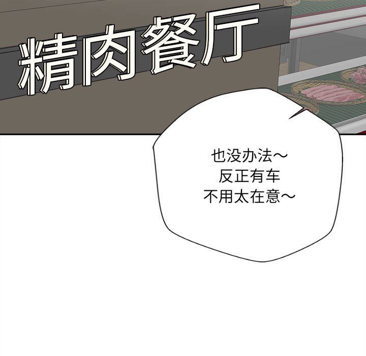 《新人OL的私密账号》漫画最新章节第6话免费下拉式在线观看章节第【5】张图片