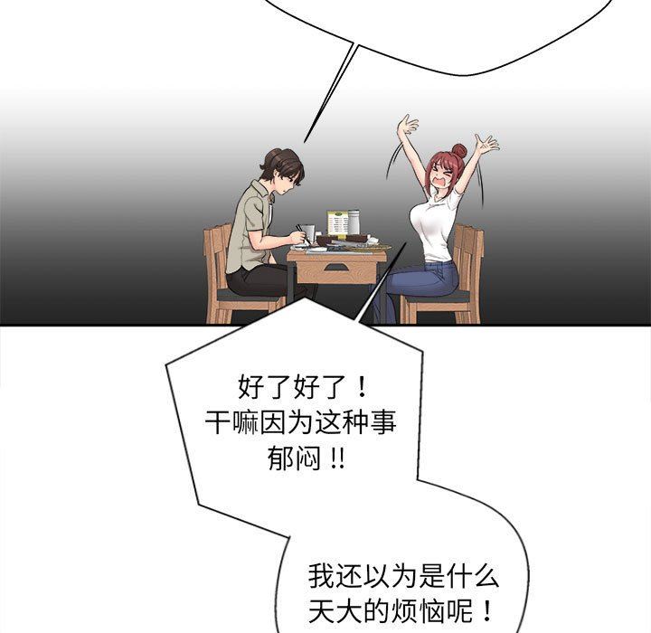 《新人OL的私密账号》漫画最新章节第6话免费下拉式在线观看章节第【29】张图片