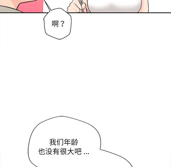 《新人OL的私密账号》漫画最新章节第6话免费下拉式在线观看章节第【21】张图片