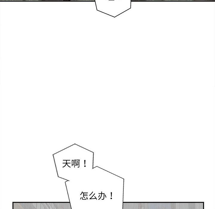 《新人OL的私密账号》漫画最新章节第6话免费下拉式在线观看章节第【80】张图片