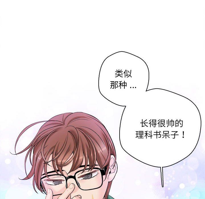 《新人OL的私密账号》漫画最新章节第6话免费下拉式在线观看章节第【36】张图片