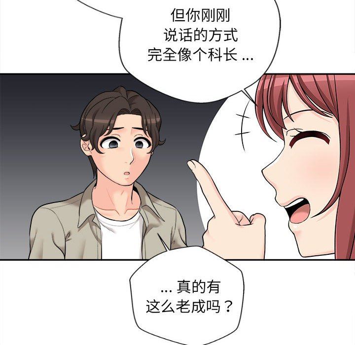 《新人OL的私密账号》漫画最新章节第6话免费下拉式在线观看章节第【22】张图片