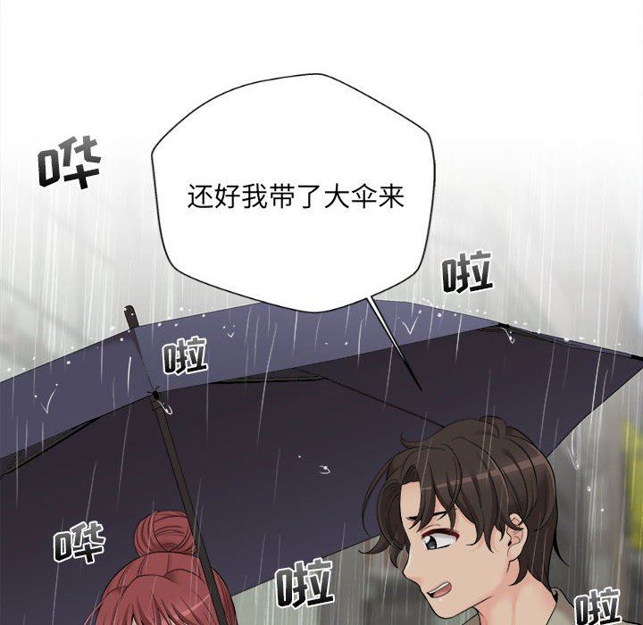 《新人OL的私密账号》漫画最新章节第6话免费下拉式在线观看章节第【70】张图片