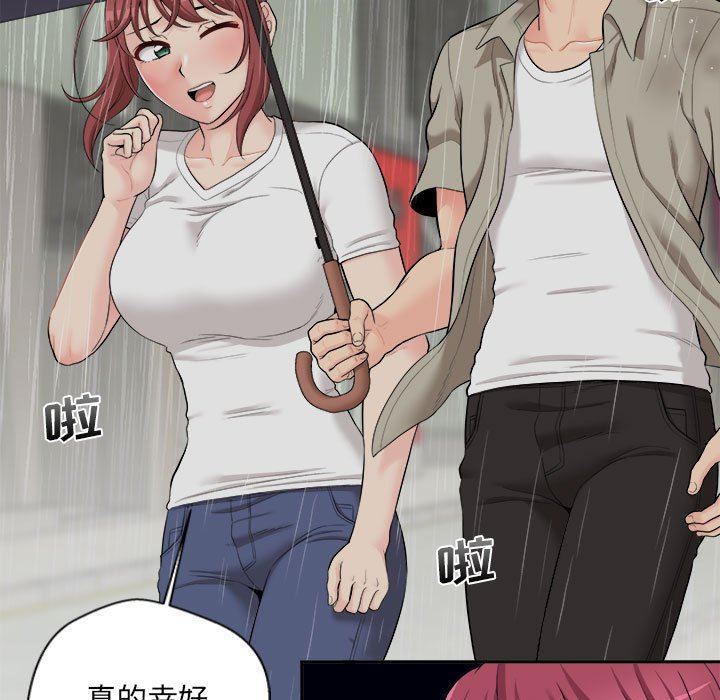 《新人OL的私密账号》漫画最新章节第6话免费下拉式在线观看章节第【71】张图片