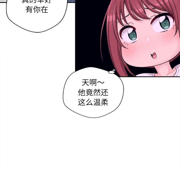 《新人OL的私密账号》漫画最新章节第6话免费下拉式在线观看章节第【72】张图片