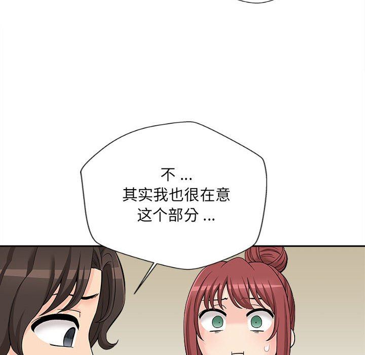 《新人OL的私密账号》漫画最新章节第6话免费下拉式在线观看章节第【26】张图片