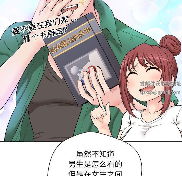 《新人OL的私密账号》漫画最新章节第6话免费下拉式在线观看章节第【37】张图片