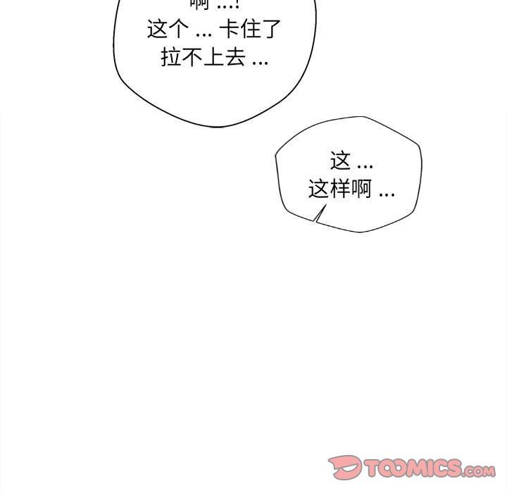 《新人OL的私密账号》漫画最新章节第6话免费下拉式在线观看章节第【123】张图片