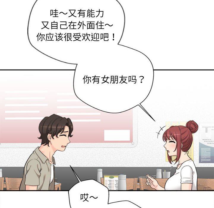 《新人OL的私密账号》漫画最新章节第6话免费下拉式在线观看章节第【48】张图片