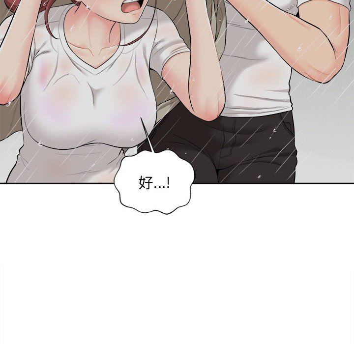 《新人OL的私密账号》漫画最新章节第6话免费下拉式在线观看章节第【84】张图片