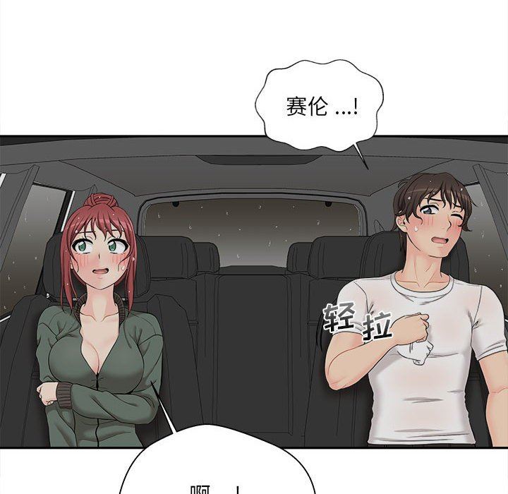 《新人OL的私密账号》漫画最新章节第6话免费下拉式在线观看章节第【122】张图片