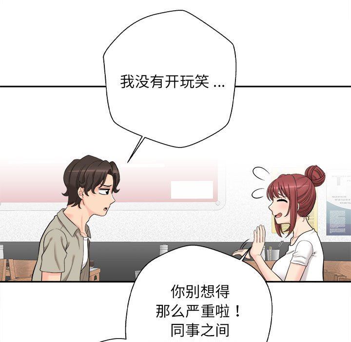 《新人OL的私密账号》漫画最新章节第6话免费下拉式在线观看章节第【31】张图片