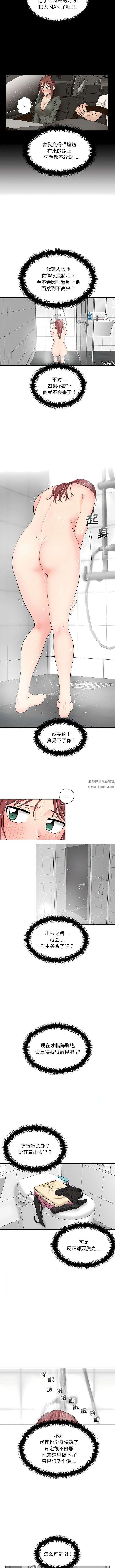 《新人OL的私密账号》漫画最新章节第7话免费下拉式在线观看章节第【3】张图片