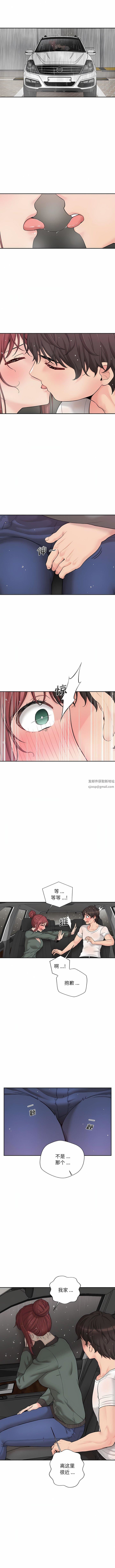 《新人OL的私密账号》漫画最新章节第7话免费下拉式在线观看章节第【1】张图片